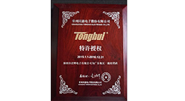 實(shí)干組織機(jī)構(gòu)代碼證